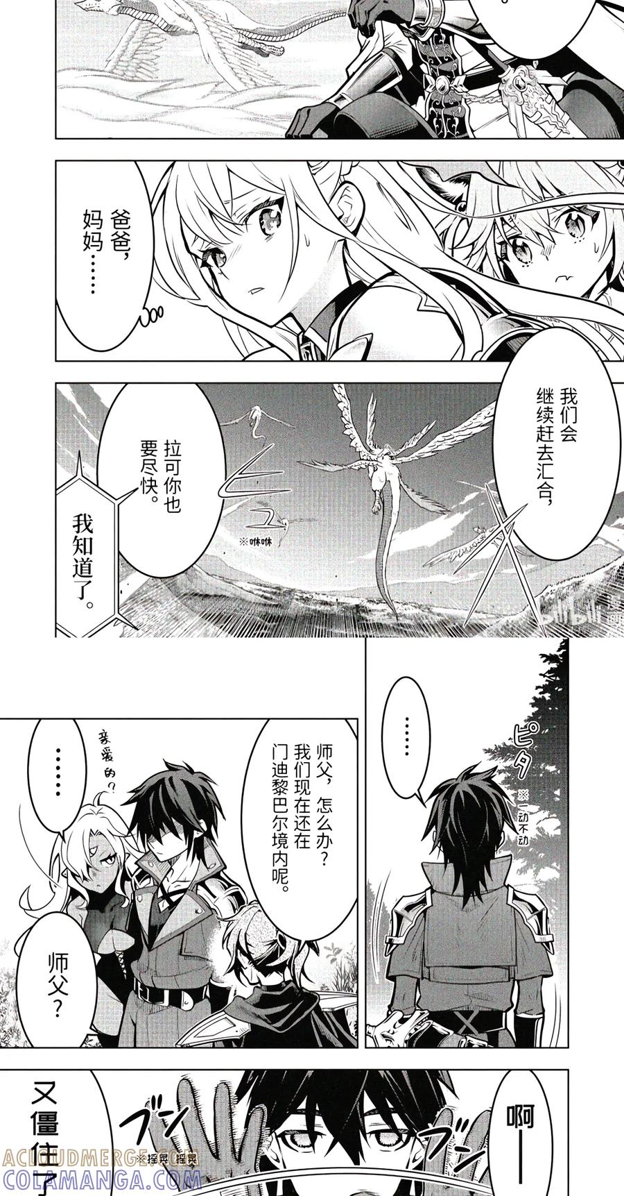 58-1 暗黑骑士 第4页