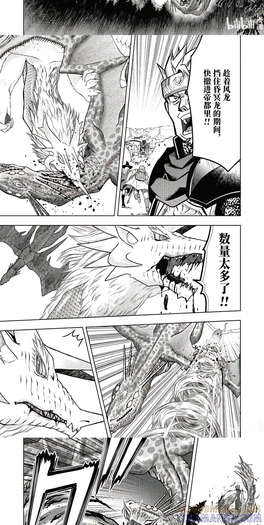 58-1 暗黑骑士 第6页