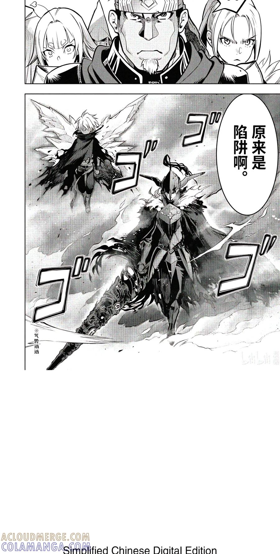 58-1 暗黑骑士 第12页