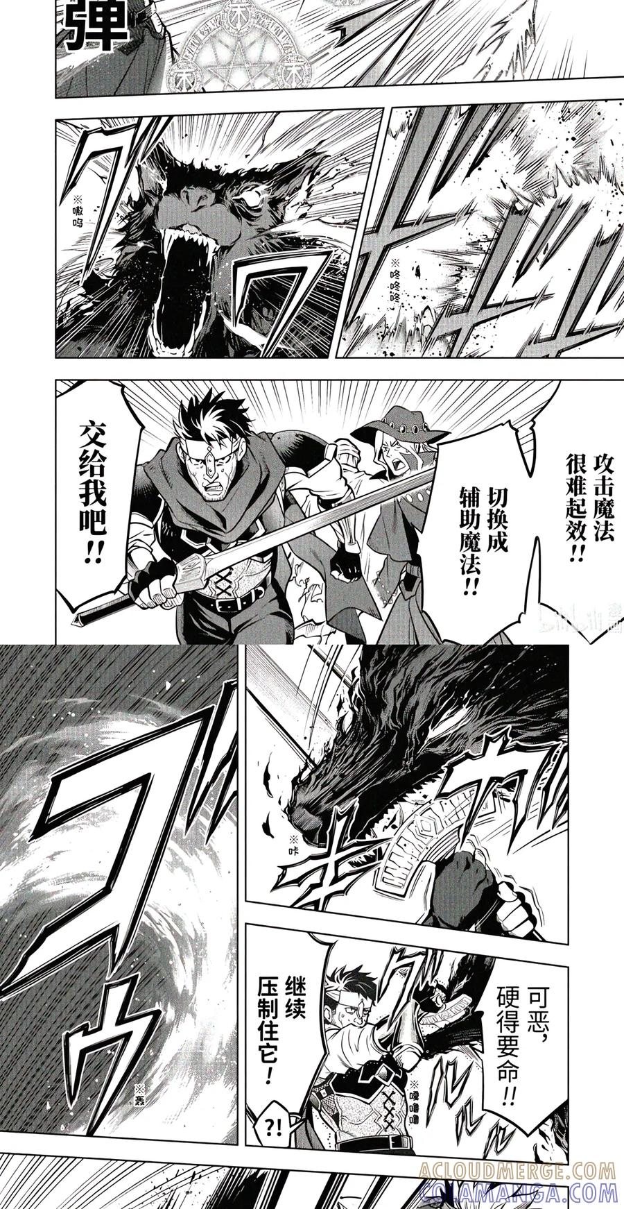 58-1 暗黑骑士 第15页