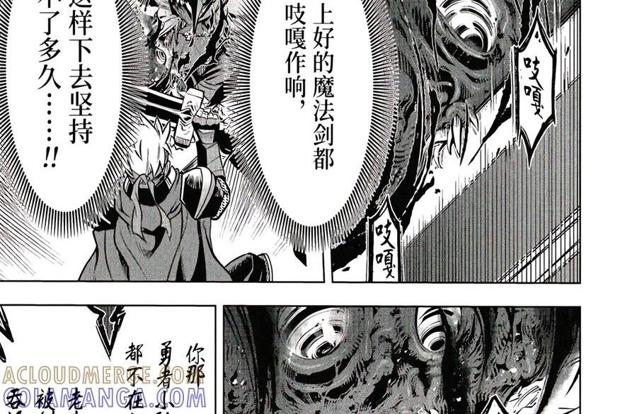 58-2 暗黑骑士 第9页