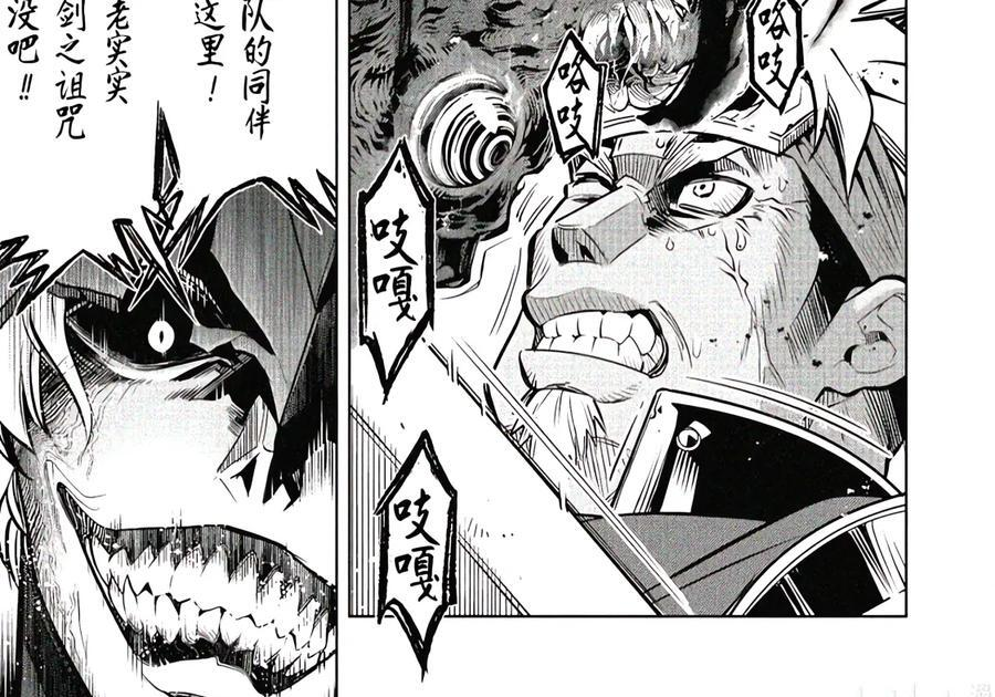 58-2 暗黑骑士 第10页