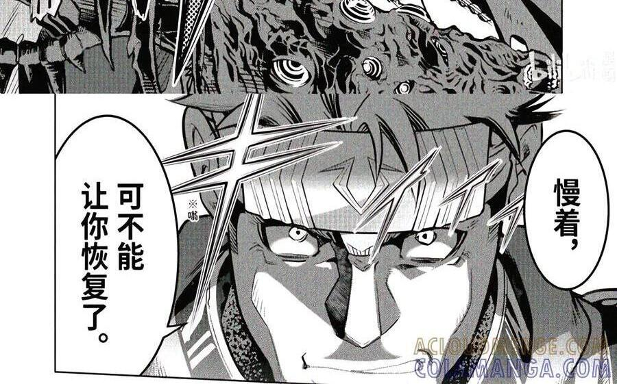 58-3 暗黑骑士 第3页