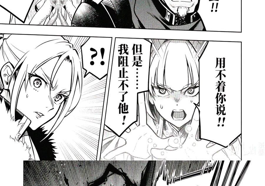 58-3 暗黑骑士 第5页