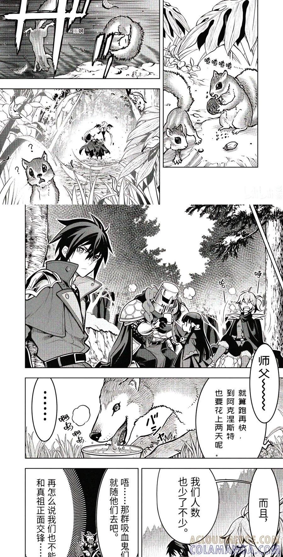 58-3 暗黑骑士 第12页
