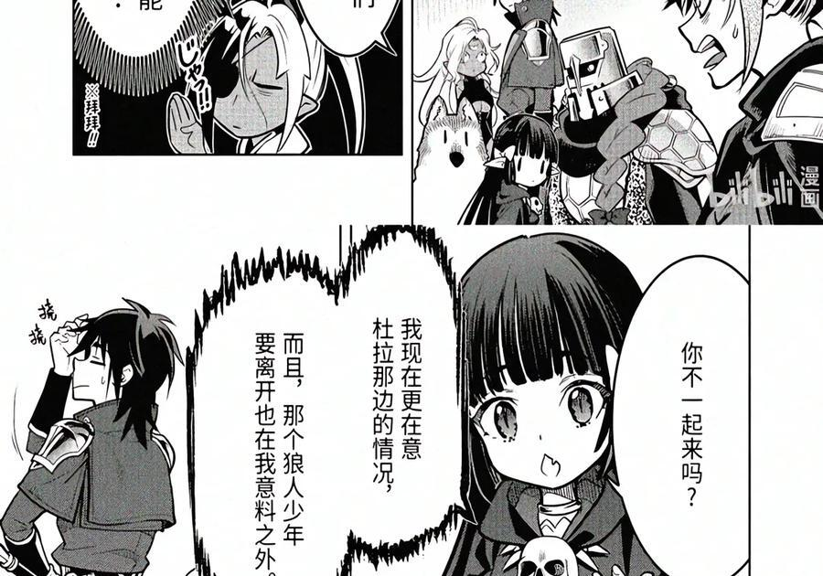 58-3 暗黑骑士 第13页