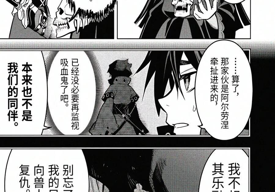 58-3 暗黑骑士 第14页