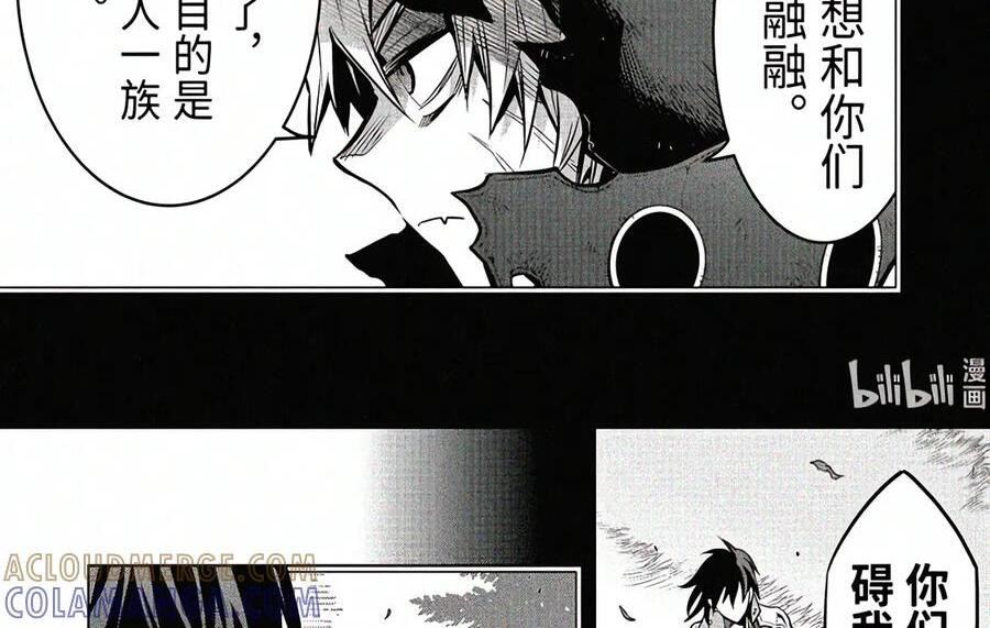 58-3 暗黑骑士 第15页