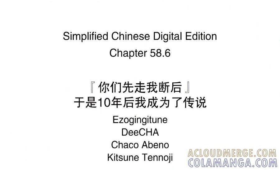 58-3 暗黑骑士 第19页