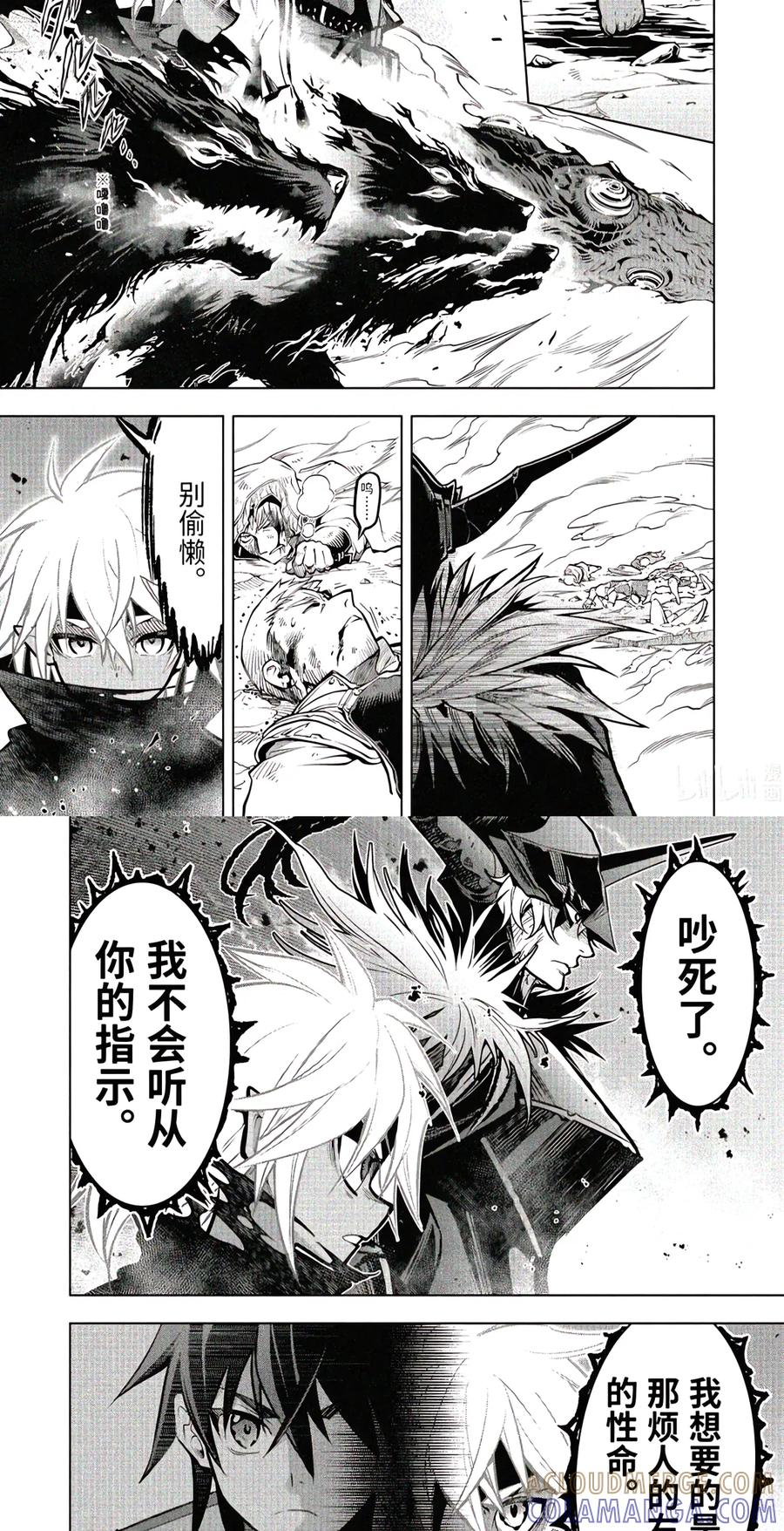 58-3 暗黑骑士 第22页