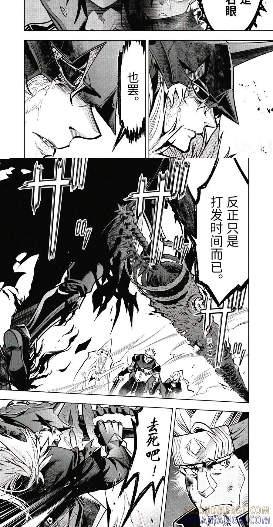 58-4 暗黑骑士 第3页
