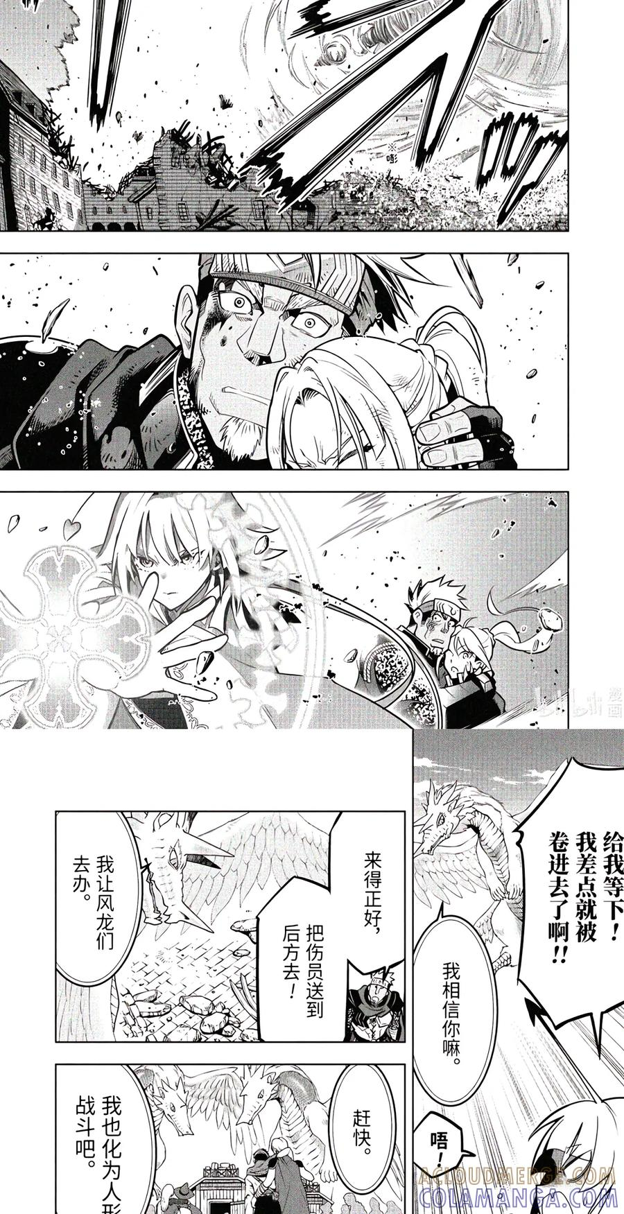 58-4 暗黑骑士 第5页