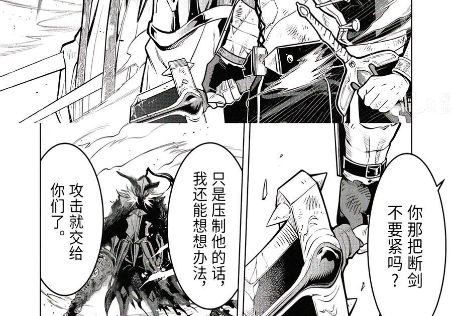 58-4 暗黑骑士 第7页
