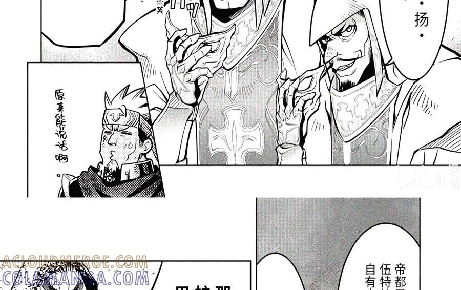 58-4 暗黑骑士 第9页