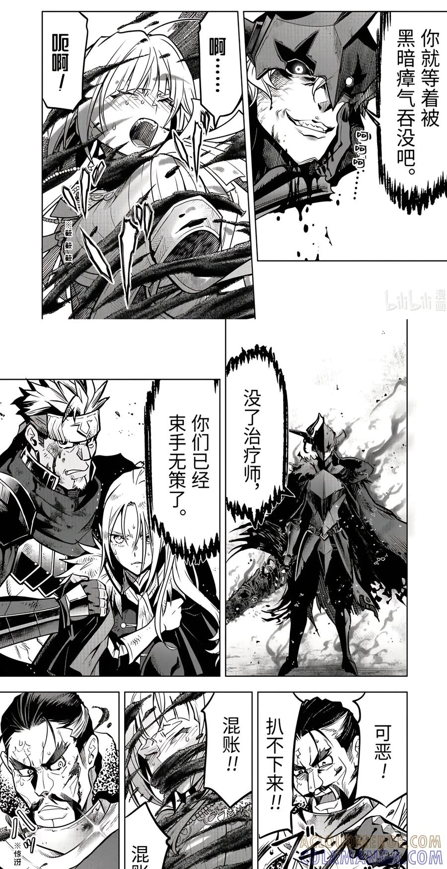 58-5 暗黑骑士 第6页