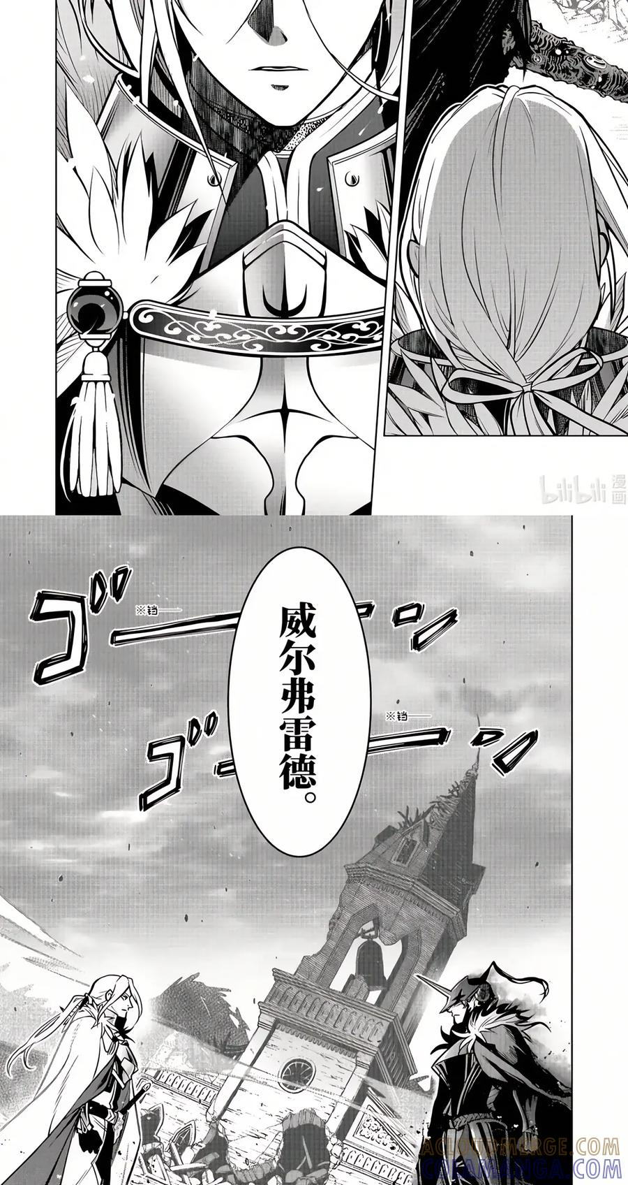58-5 暗黑骑士 第9页
