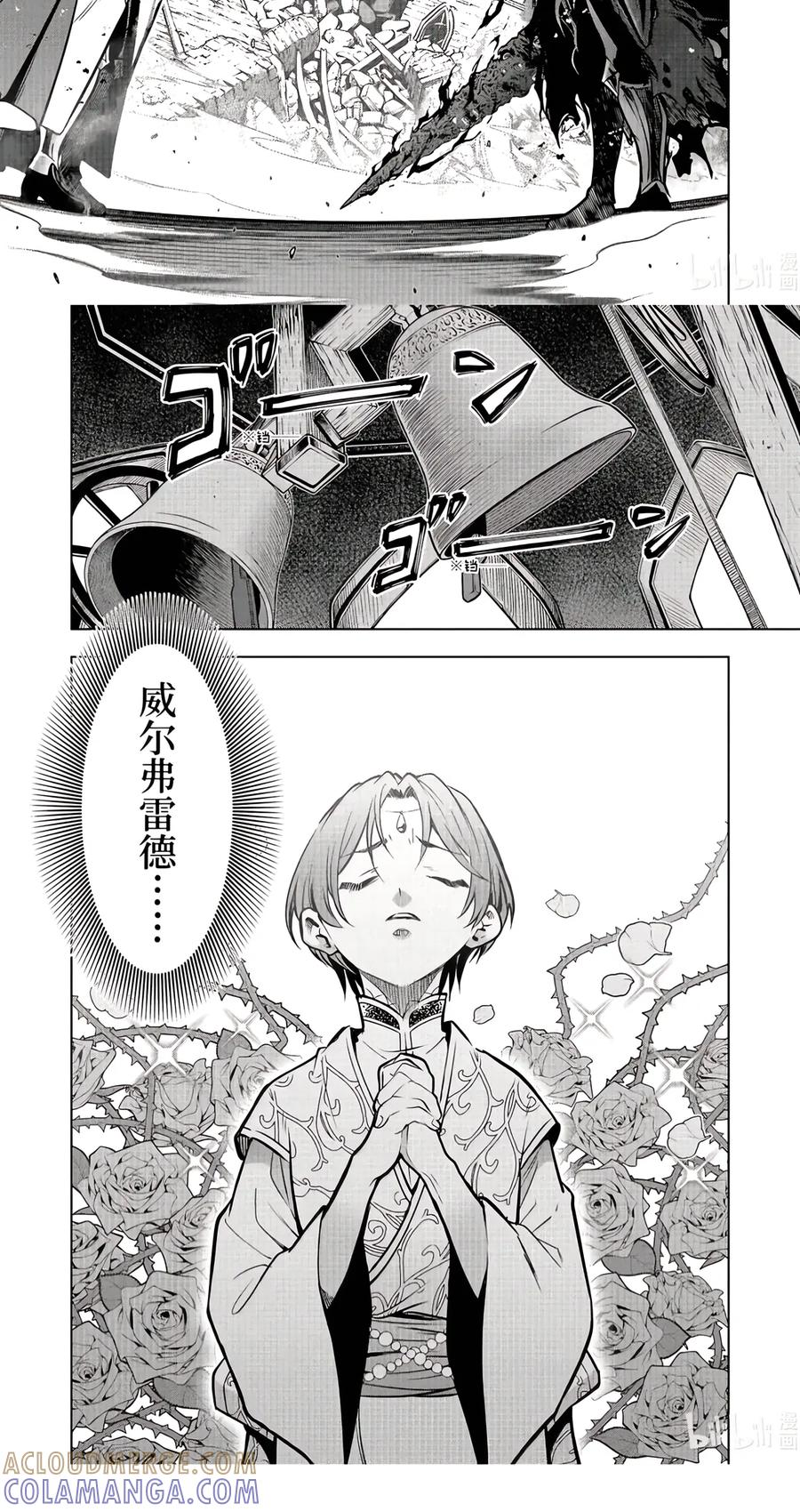 58-5 暗黑骑士 第10页