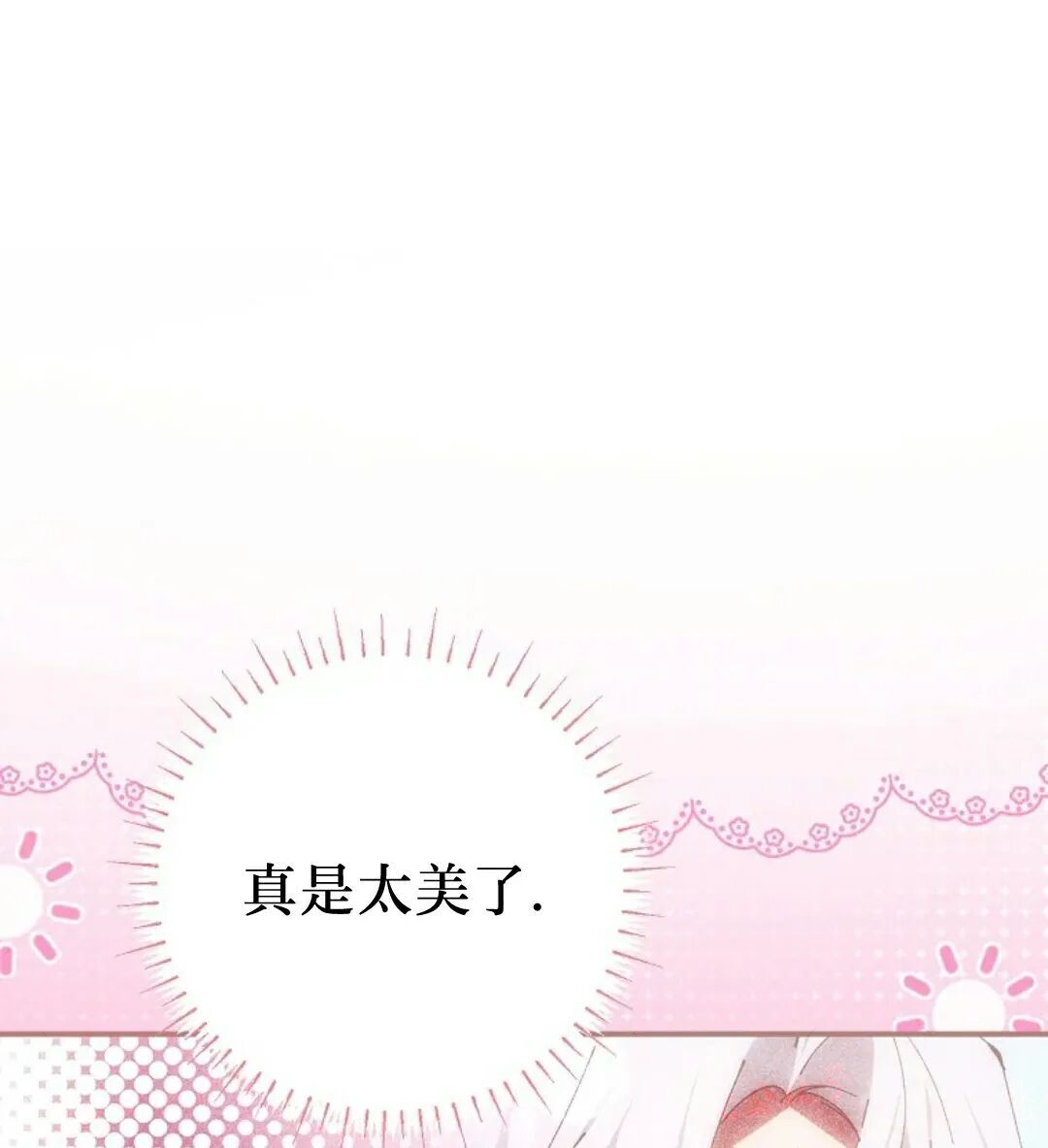 第94集 第14页