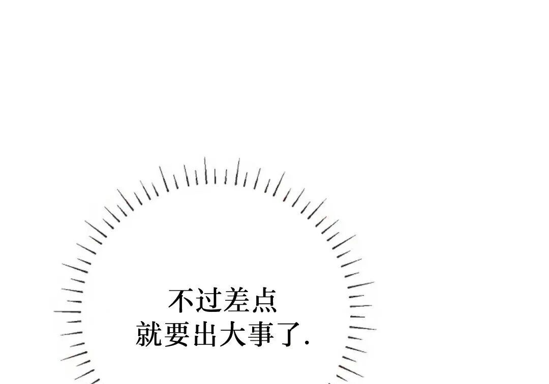 第94集 第16页