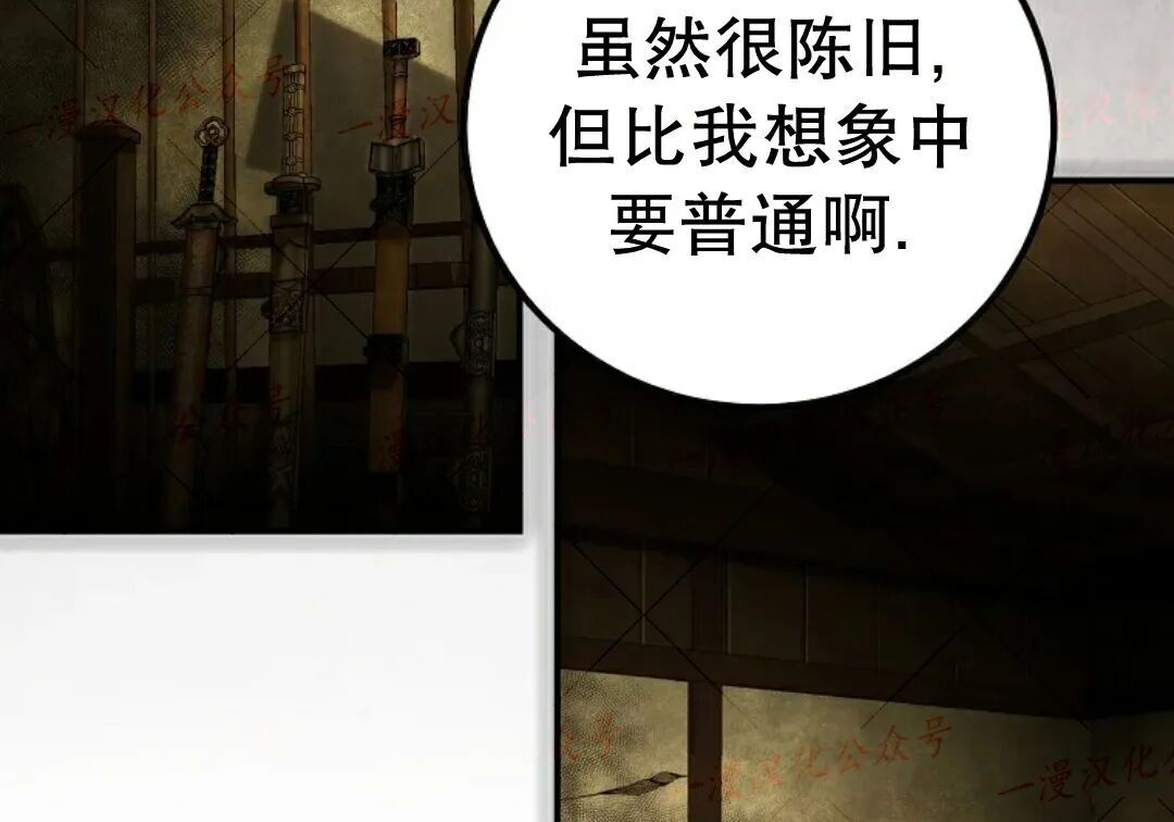 第94集 第38页
