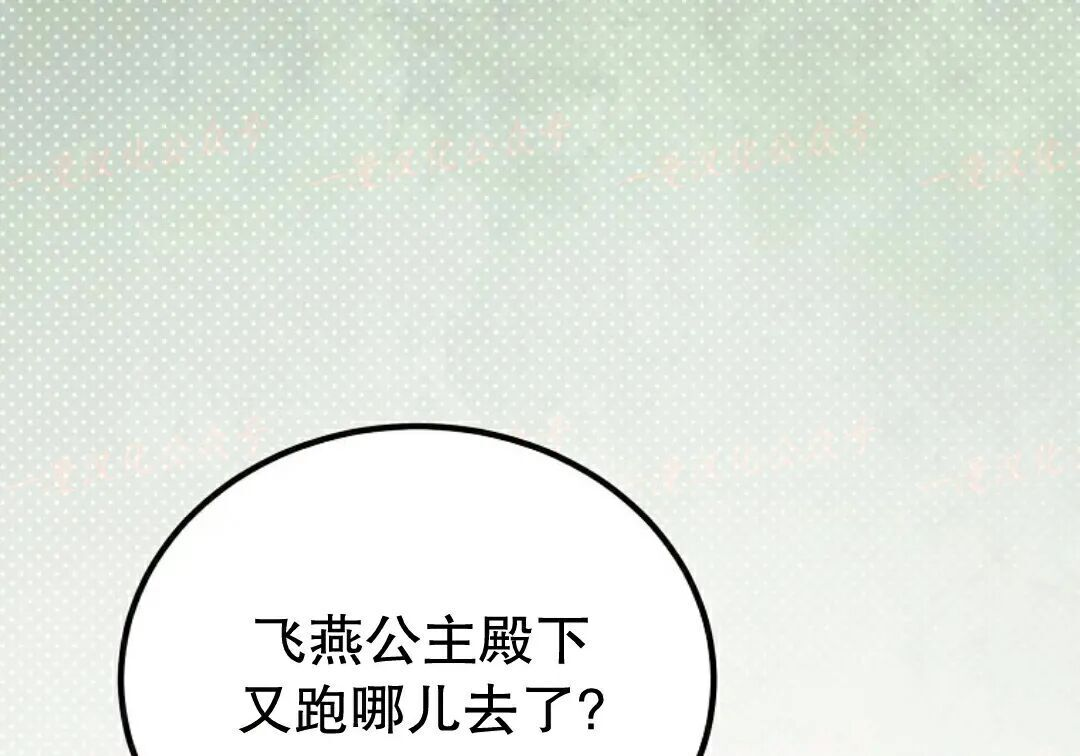 第94集 第133页
