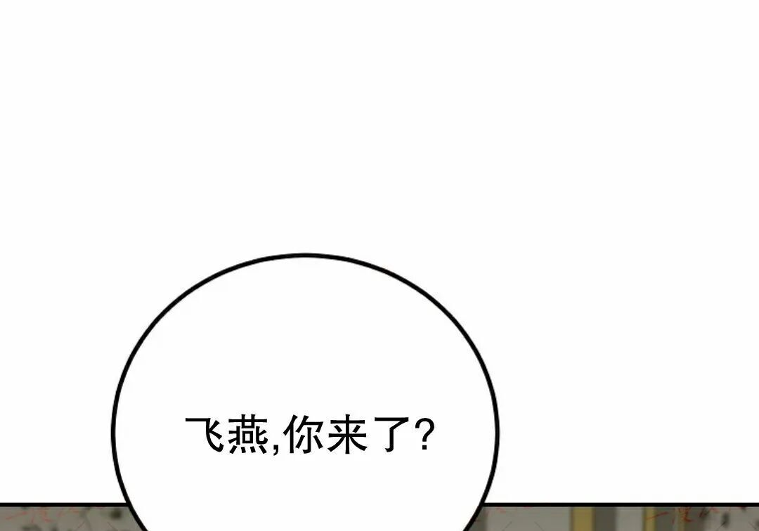 第94集 第241页