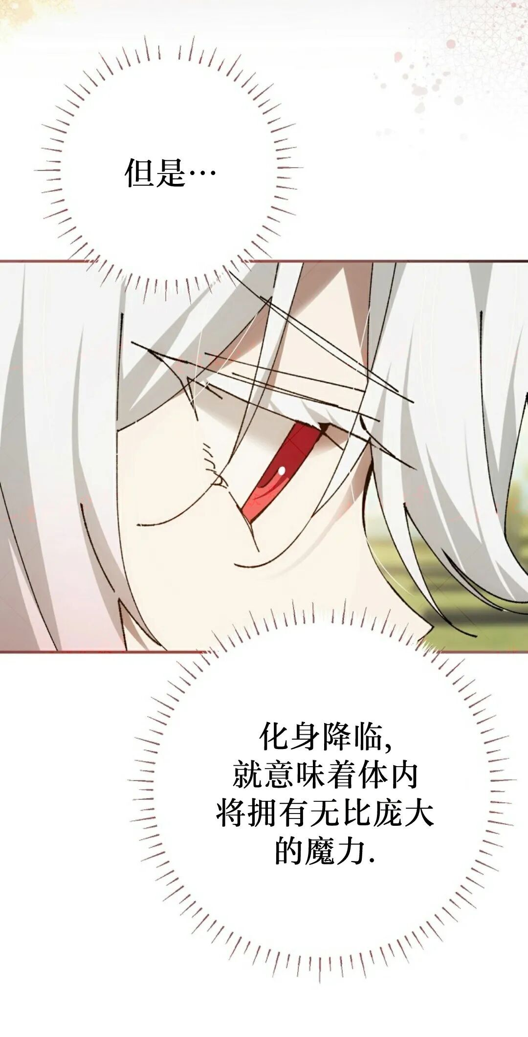 第95集 第4页