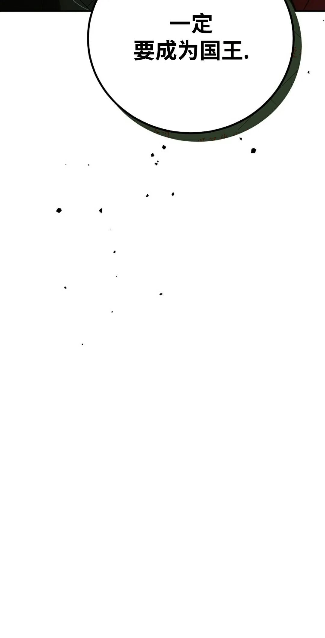 第95集 第9页