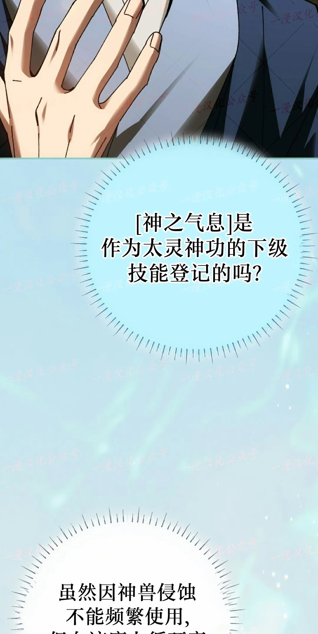 第95集 第43页