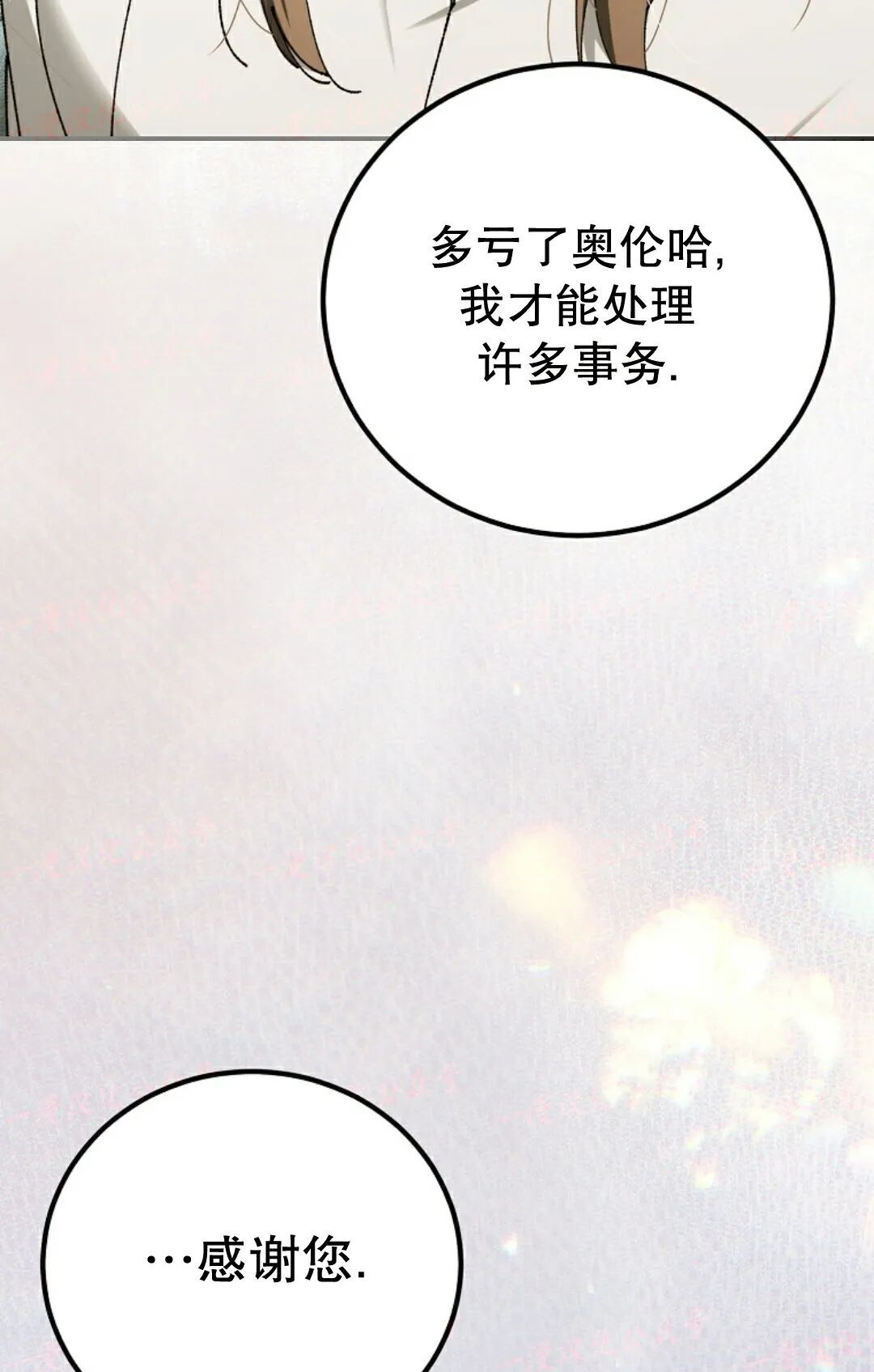 第95集 第106页