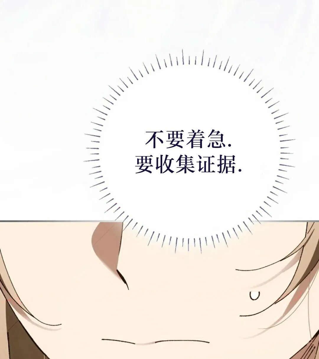 第96集 第10页