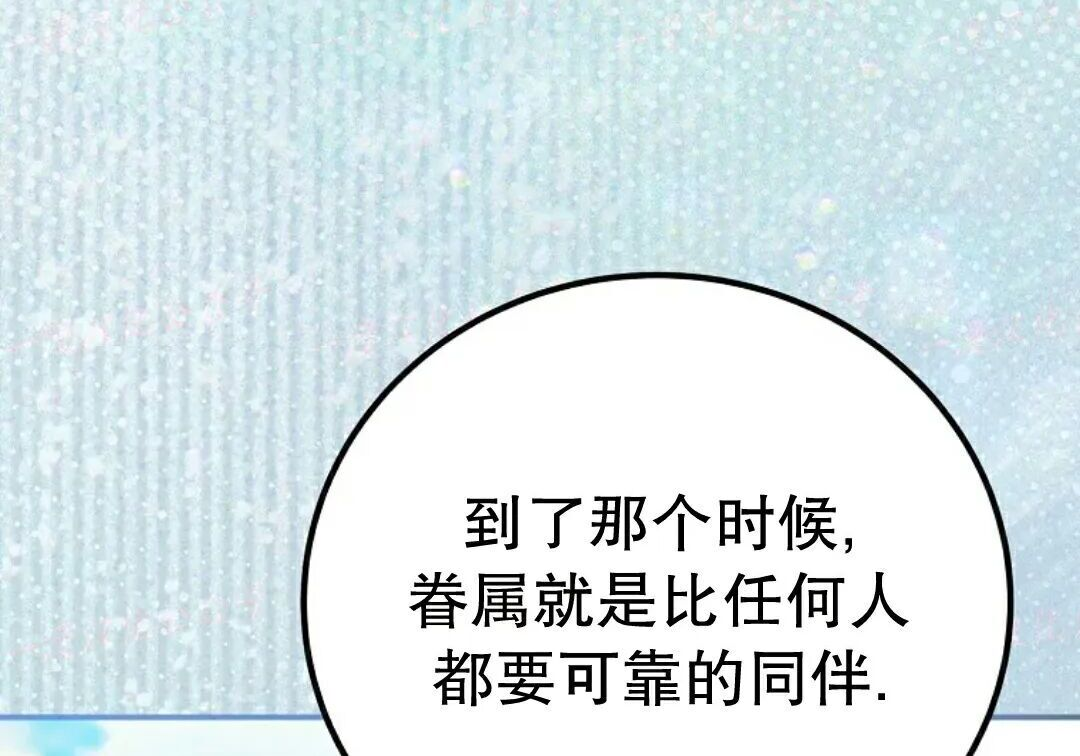 第96集 第77页