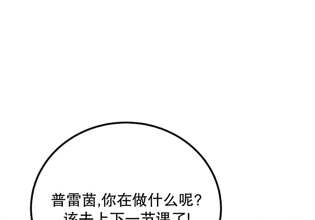 第97集 第38页