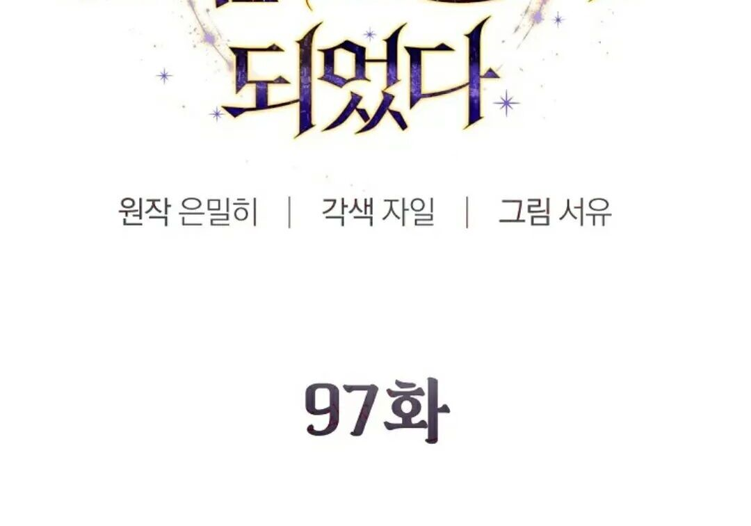 第97集 第48页