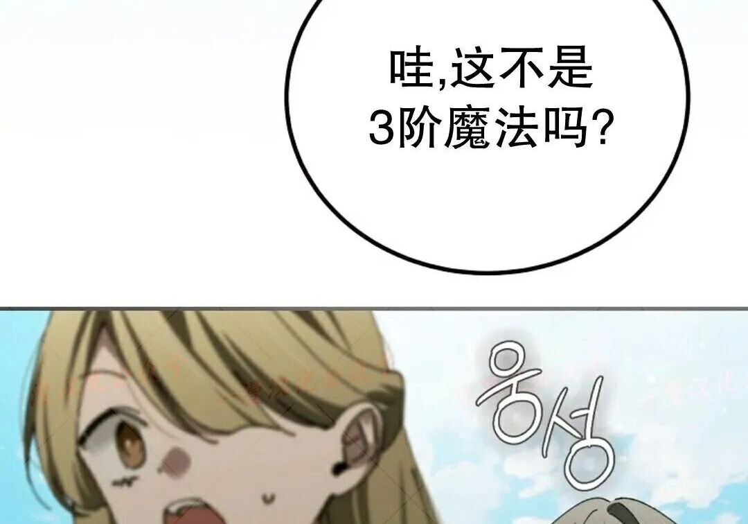 第97集 第74页