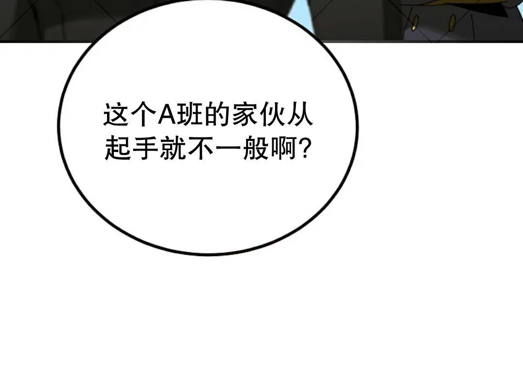 第97集 第76页