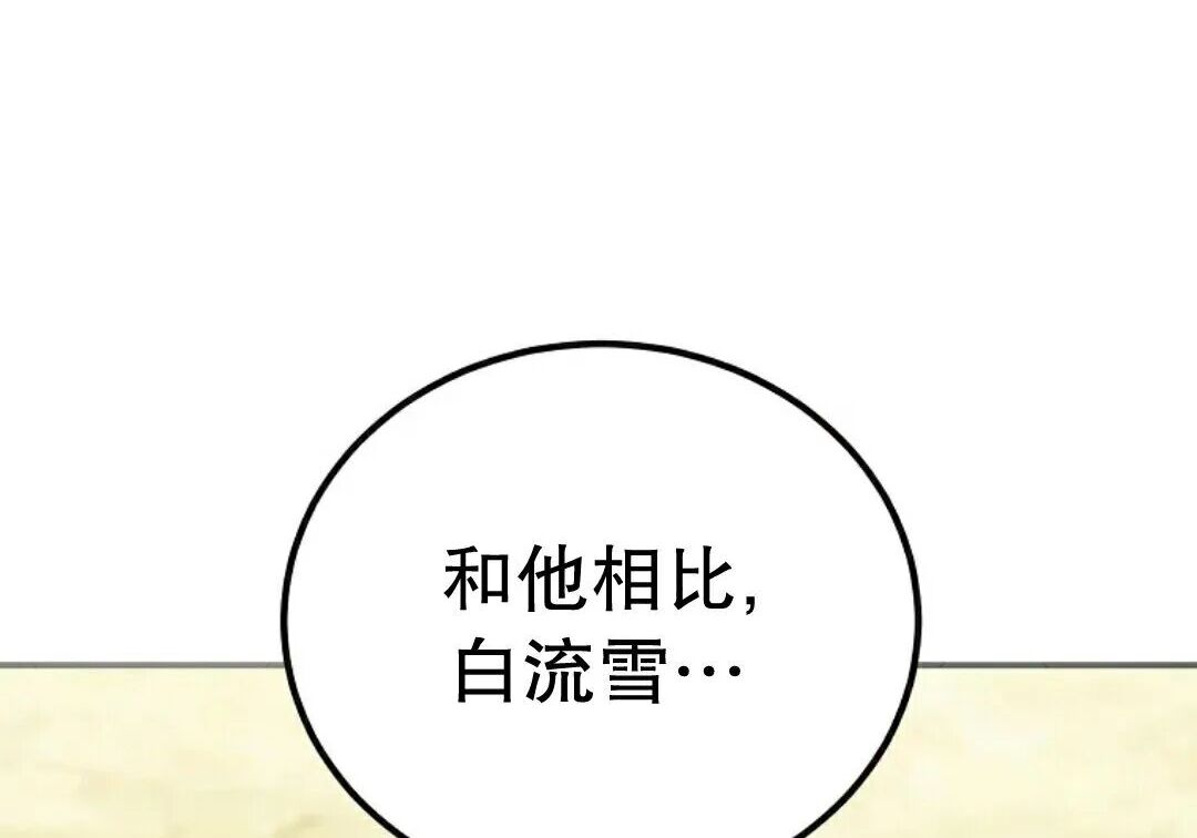 第97集 第77页