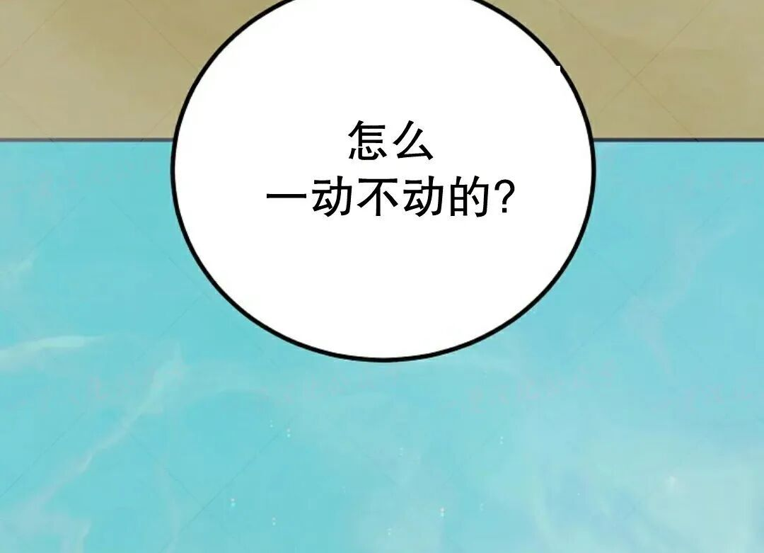 第97集 第80页