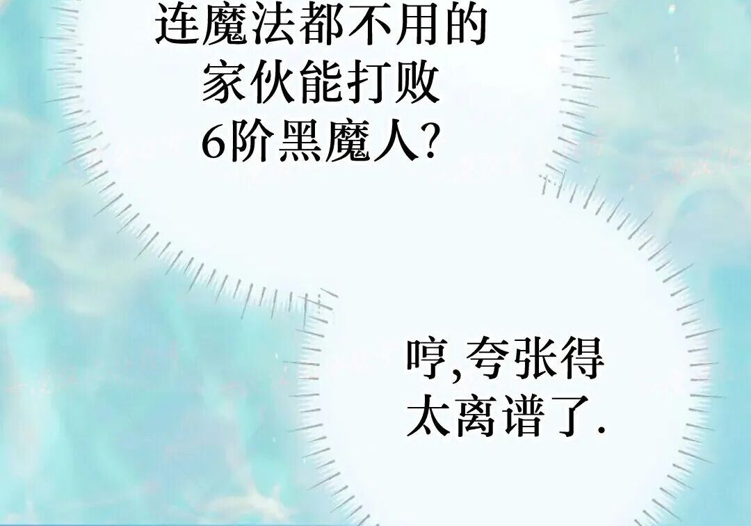 第97集 第82页