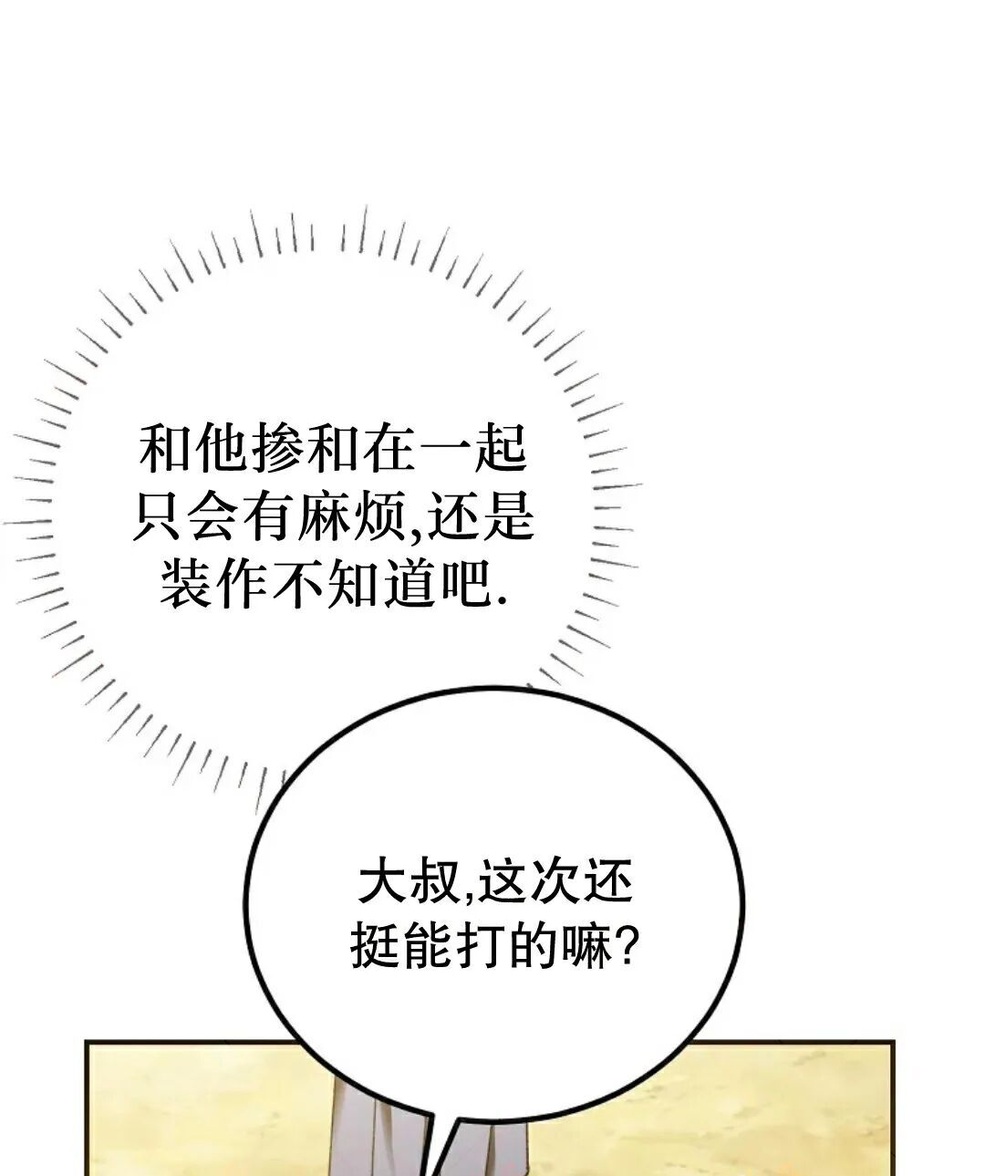 第97集 第201页