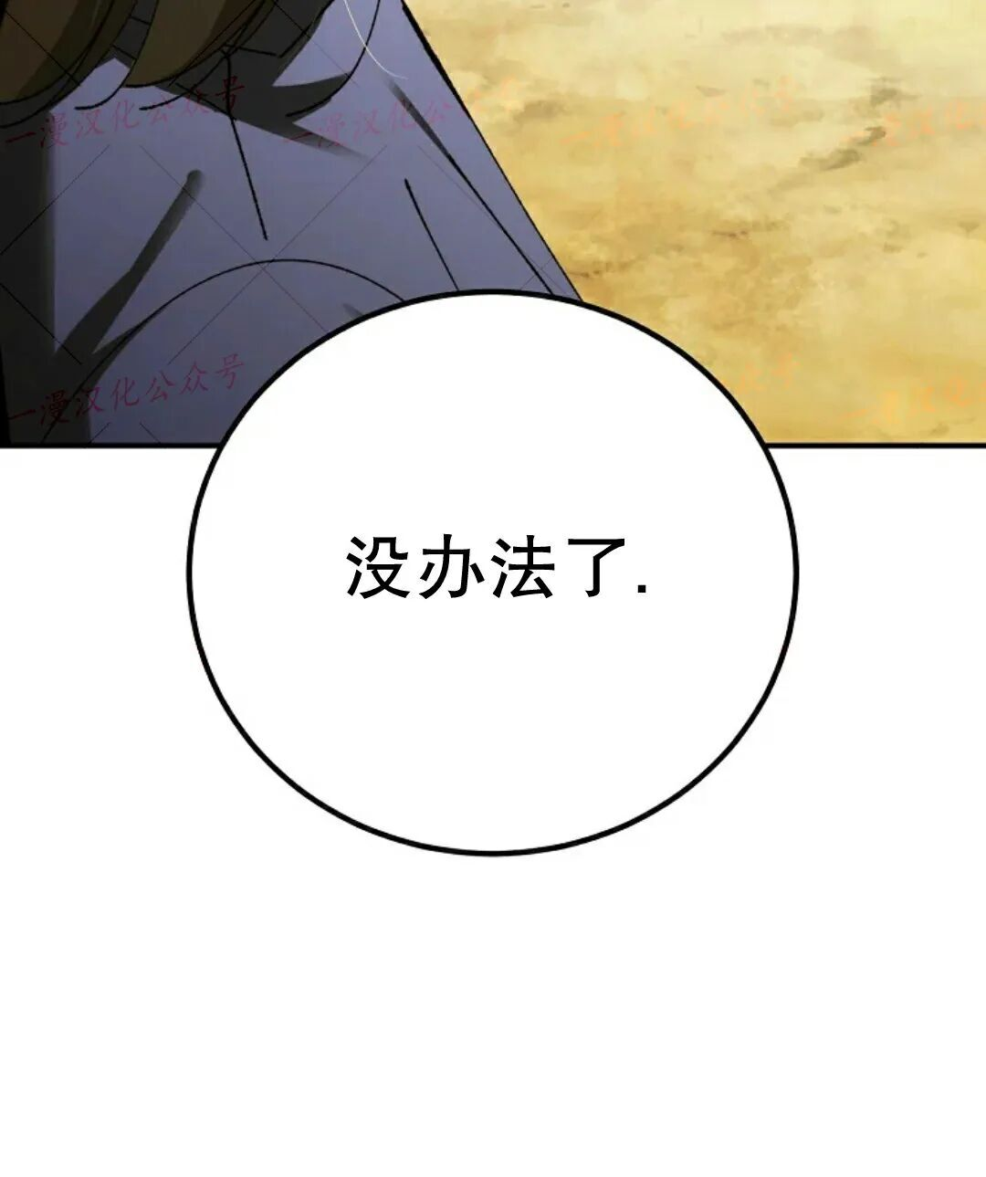 第97集 第209页