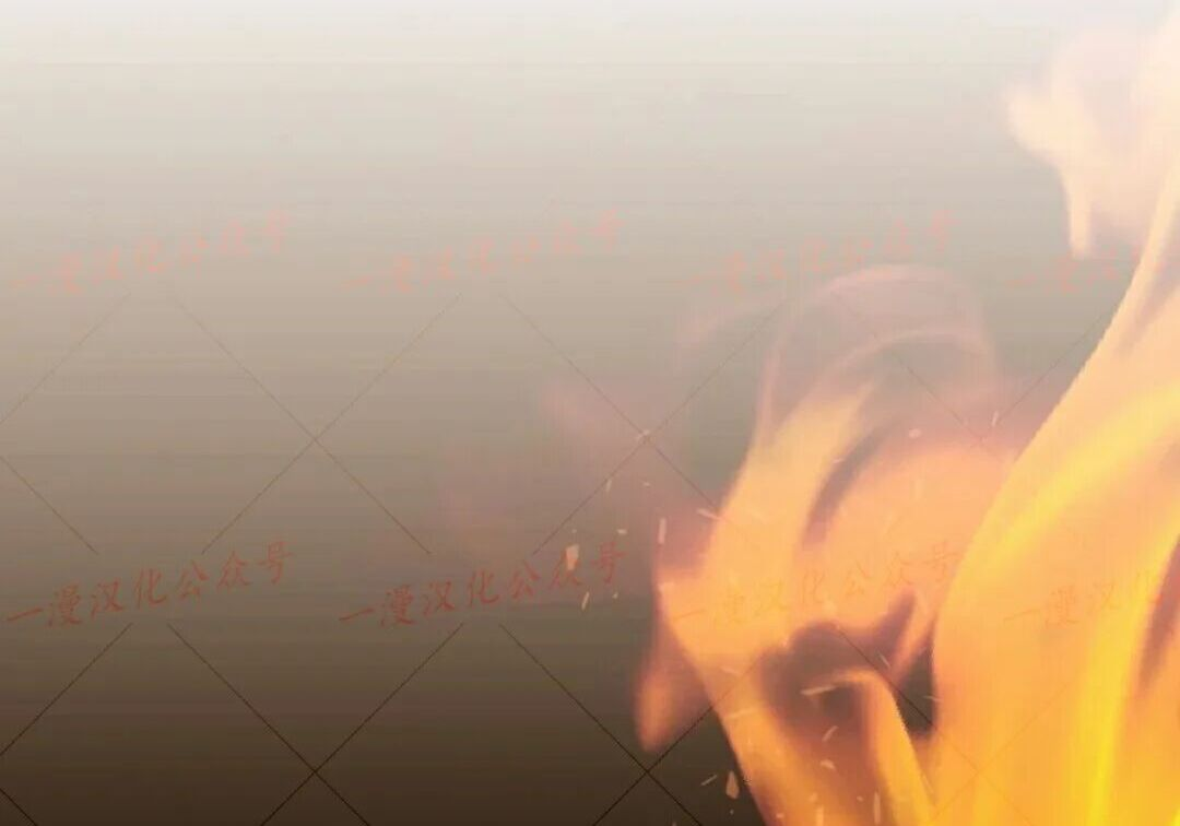 第99集 第18页
