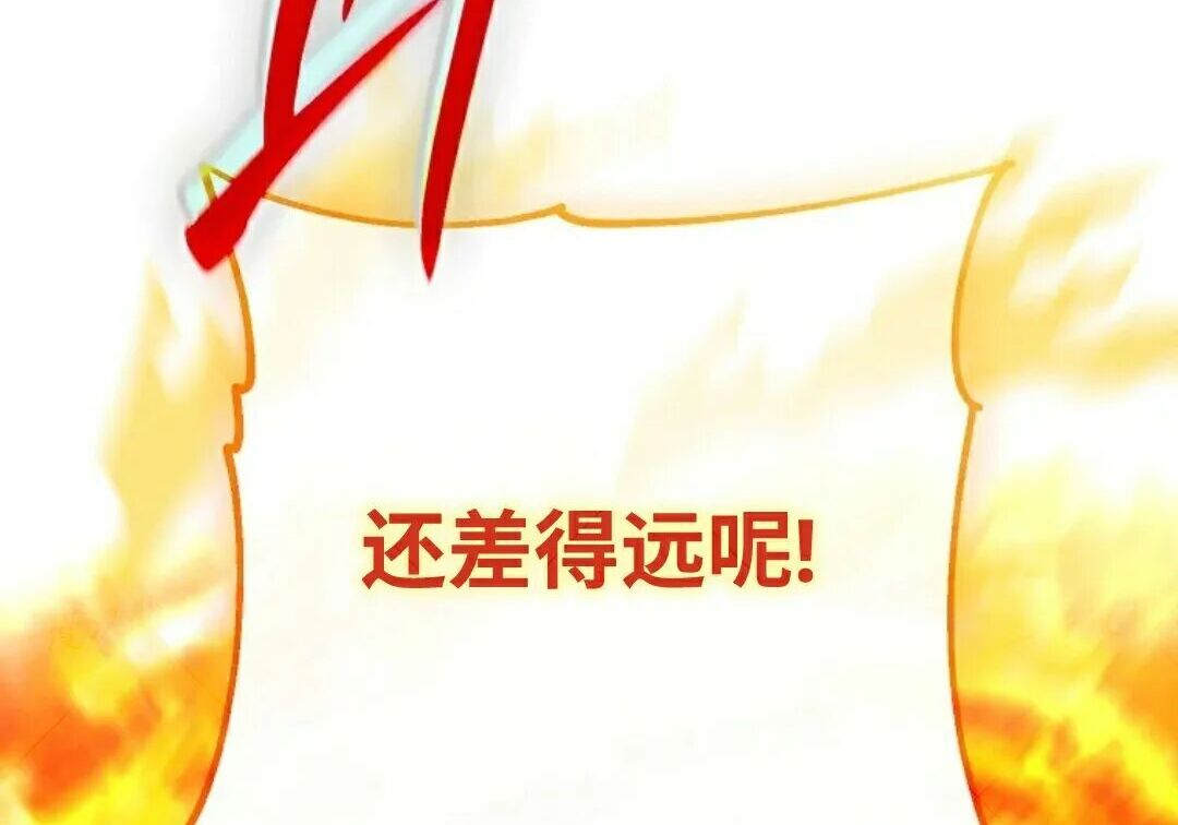 第99集 第57页