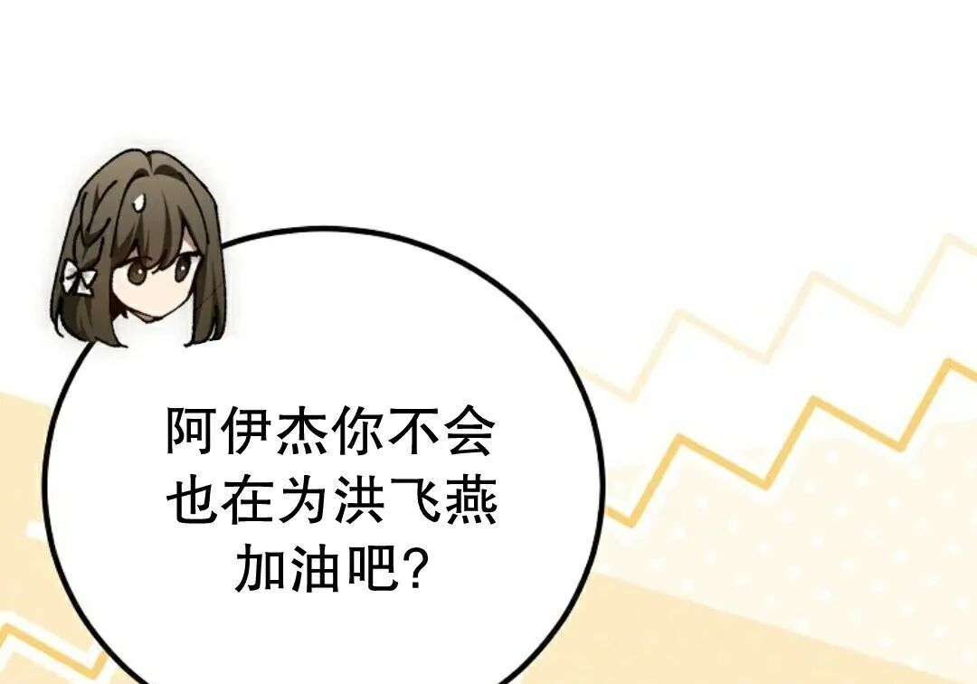 第99集 第86页
