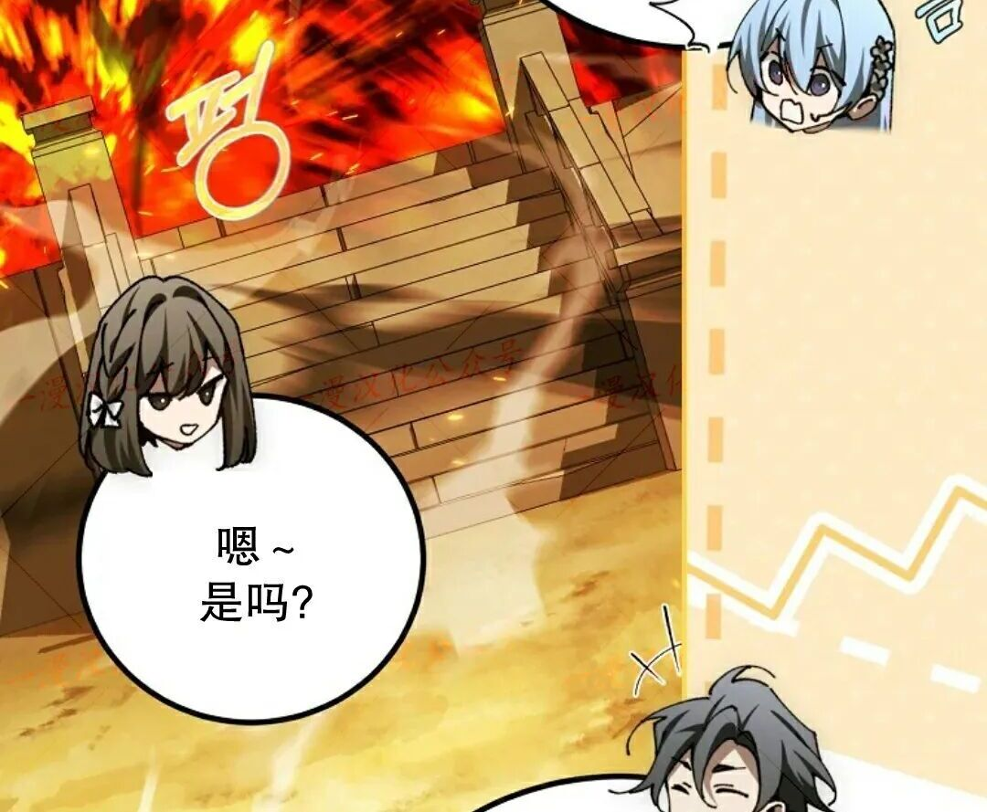 第99集 第88页