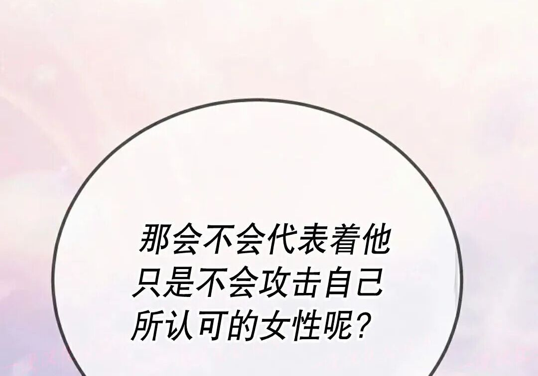 第99集 第194页