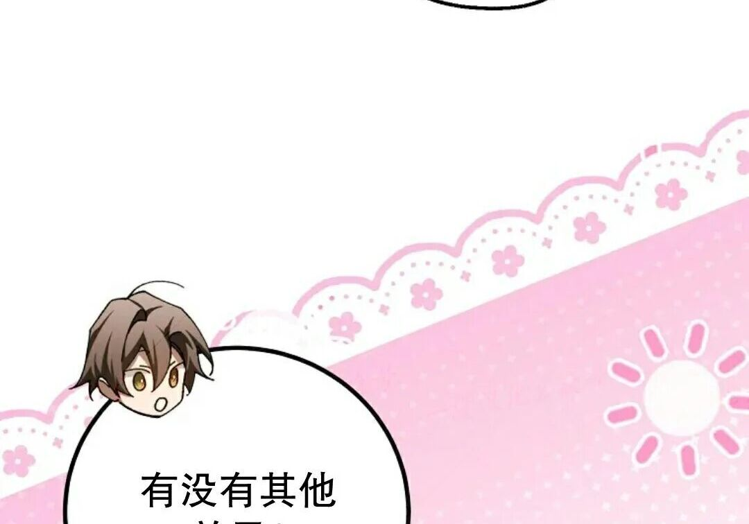 第100集 第61页