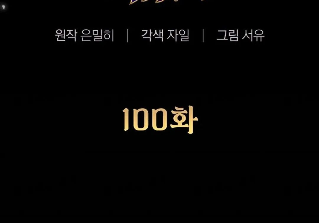 第100集 第80页