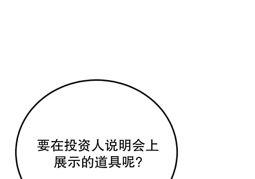 第100集 第113页