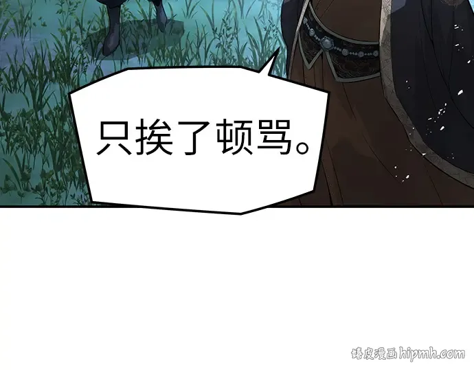 第97话 第16页